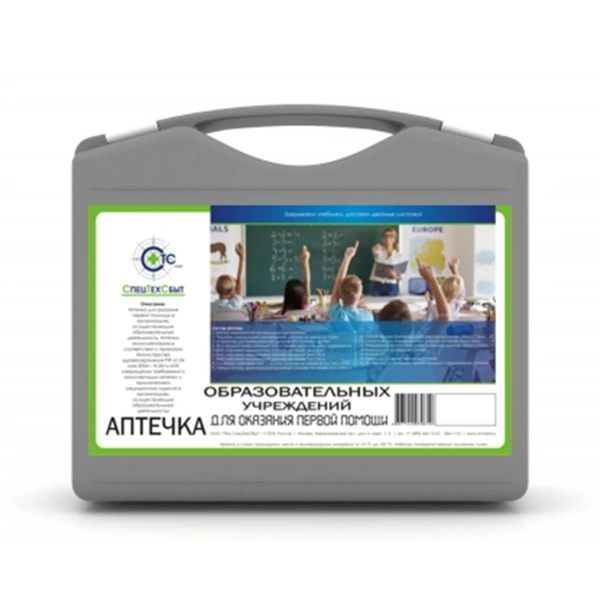 Аптечка для образовательных учреждений, пластиковый кейс